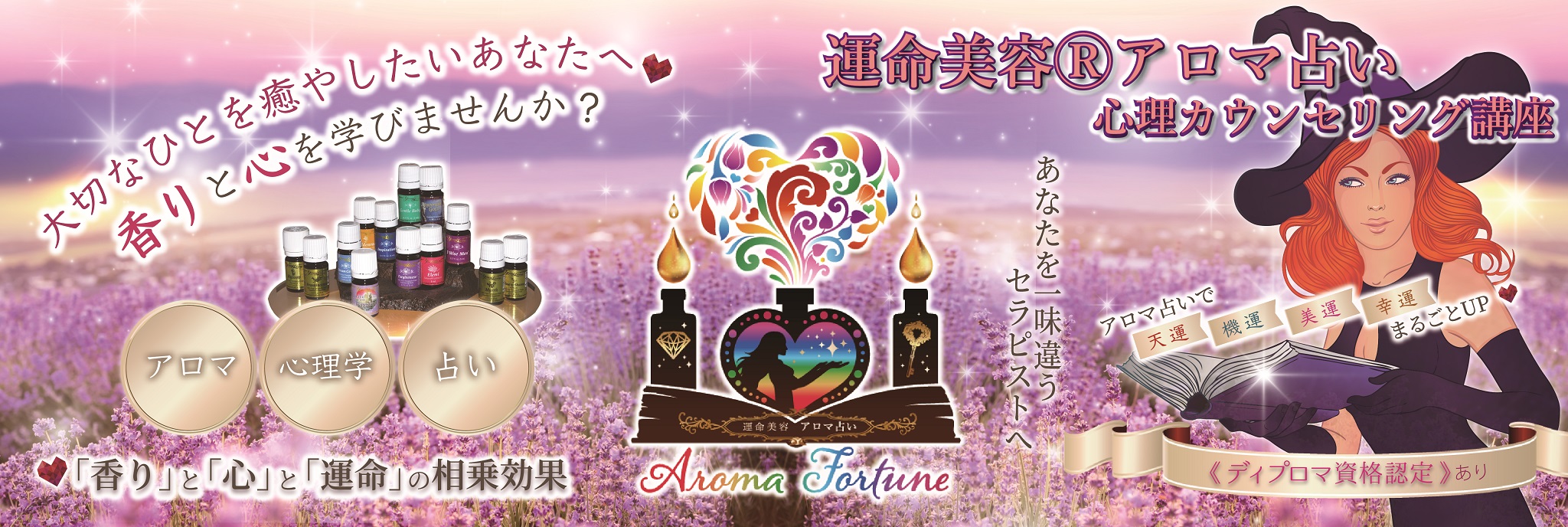 あき様 願いが叶うアロマスプレー エッセンシャルオイル 金運 占い  